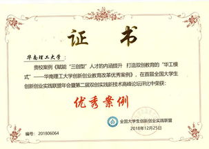 先進單位,事跡材料,創(chuàng)新,創(chuàng)業(yè)