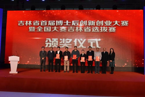 吉林省創(chuàng)新創(chuàng)業(yè)大賽報名