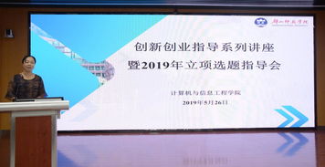 全國計(jì)算機(jī)創(chuàng)新創(chuàng)業(yè)立項(xiàng)