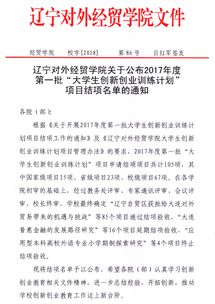 創(chuàng)新創(chuàng)業(yè)項(xiàng)目結(jié)項(xiàng)申請(qǐng)書