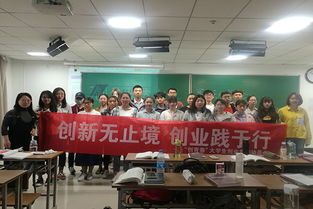 大學生創(chuàng)新創(chuàng)業(yè)活動內容記錄,創(chuàng)新創(chuàng)業(yè)挑戰(zhàn)未來團日活動內容,大學生主題團日活動內容