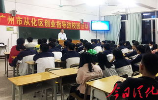 學(xué)校的創(chuàng)新創(chuàng)業(yè)活動有什么用,學(xué)校搞創(chuàng)新創(chuàng)業(yè)的活動,學(xué)校創(chuàng)新創(chuàng)業(yè)活動有哪些