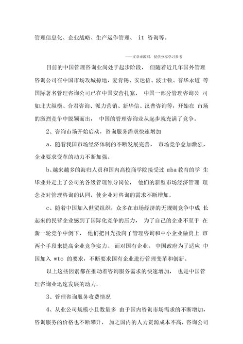 食品行業(yè)創(chuàng)新創(chuàng)業(yè)策劃書