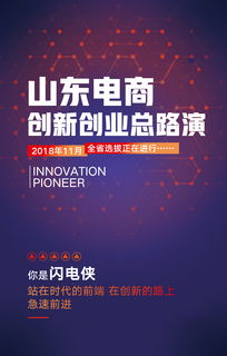 電商創(chuàng)新創(chuàng)業(yè)點子,電商抗疫創(chuàng)新創(chuàng)業(yè),傳統(tǒng)電商的創(chuàng)新創(chuàng)業(yè)