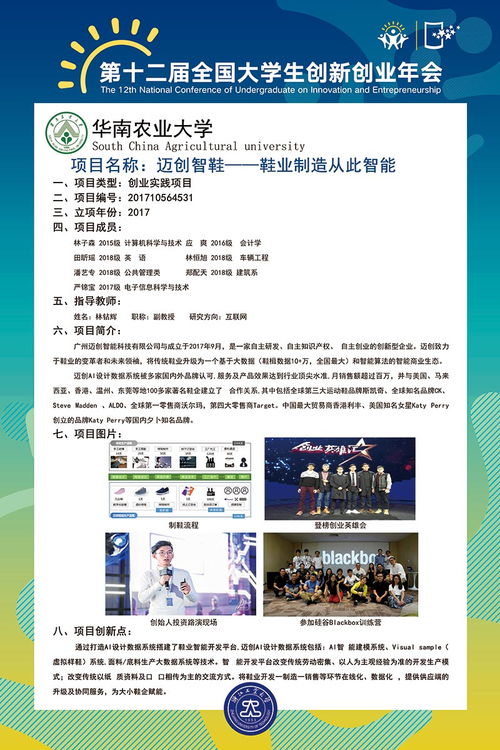 大學生科技創(chuàng)新與創(chuàng)業(yè)中心,大學生科技創(chuàng)新創(chuàng)業(yè)大賽作品,大學生科技創(chuàng)新訓練河北工業(yè)大學