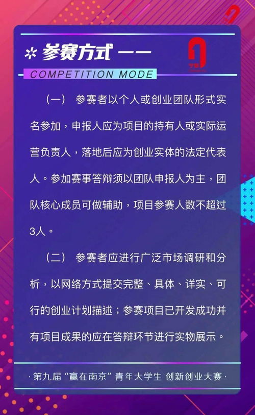 大學(xué)生創(chuàng)新創(chuàng)業(yè)大賽進(jìn)度安排,大學(xué)生挑戰(zhàn)杯創(chuàng)新創(chuàng)業(yè)大賽,大學(xué)生創(chuàng)新創(chuàng)業(yè)大賽項(xiàng)目計(jì)劃書