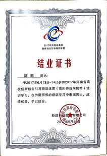 學(xué)分,證書(shū),創(chuàng  )新,創(chuàng  )業(yè)