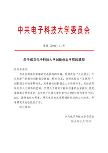 寧夏大學創(chuàng)新創(chuàng)業(yè)學院,深圳創(chuàng)新創(chuàng)業(yè)學院,揚州大學創(chuàng)新創(chuàng)業(yè)學院