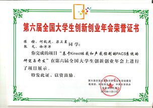 大學(xué)生創(chuàng  )新創(chuàng  )業(yè)項目可行性分析報告