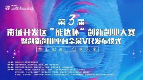 第三屆,大賽,創(chuàng)新,創(chuàng)業(yè)