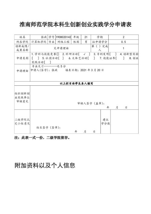 江西水利職業(yè)學(xué)院創(chuàng)新創(chuàng)業(yè)學(xué)分,河南經(jīng)貿(mào)職業(yè)學(xué)院創(chuàng)新創(chuàng)業(yè)學(xué)院,廣東科貿(mào)職業(yè)學(xué)院創(chuàng)新創(chuàng)業(yè)學(xué)院