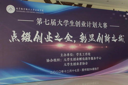 江寧區創(chuàng  )新創(chuàng  )業(yè)政策