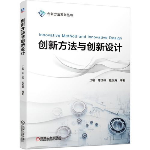 創(chuàng)業(yè)與創(chuàng)新教學(xué)設(shè)計(jì)