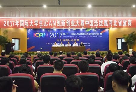 ican國際創(chuàng  )新創(chuàng  )業(yè)大賽,ican創(chuàng  )新創(chuàng  )業(yè)大賽含金量,ican創(chuàng  )新創(chuàng  )業(yè)大賽官網(wǎng)