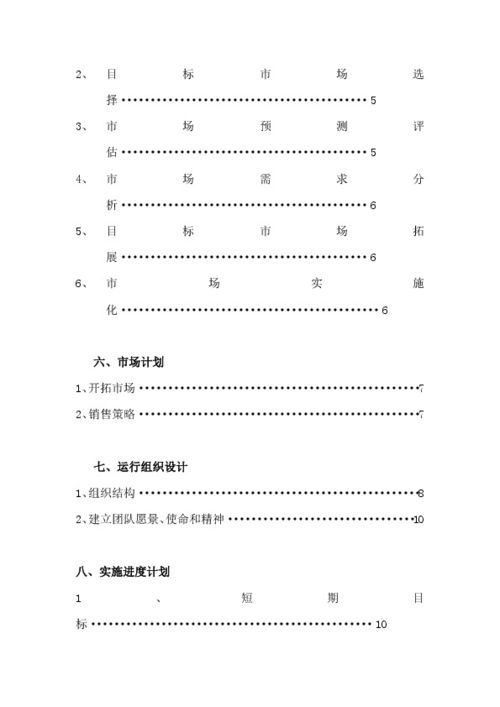 大學(xué)生人工智能創(chuàng)新創(chuàng)業(yè)計(jì)劃書,有關(guān)人工智能的創(chuàng)業(yè)計(jì)劃書,人工智能創(chuàng)業(yè)計(jì)劃書范文