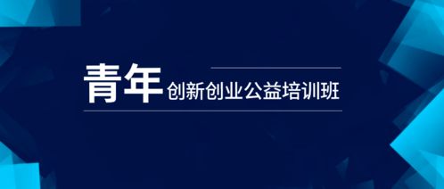 綜述,創(chuàng)新,創(chuàng)業(yè),培訓(xùn)