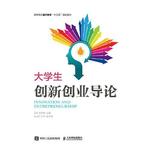 大學(xué)生創(chuàng)新創(chuàng)業(yè)競賽導(dǎo)論課程感悟,大學(xué)生創(chuàng)新創(chuàng)業(yè)競賽導(dǎo)論期末課程報(bào)告,大學(xué)生創(chuàng)新創(chuàng)業(yè)基礎(chǔ)課程心得體會(huì)