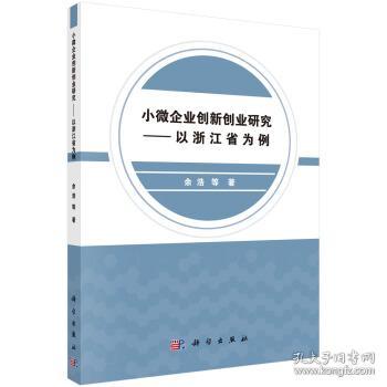 學(xué)術(shù)研究,創(chuàng)新,創(chuàng)業(yè)
