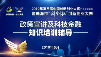 廣東省創(chuàng)新創(chuàng)業(yè)工作相關(guān)政策