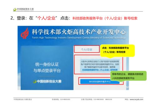 創(chuàng  )新創(chuàng  )業(yè)大賽具體流程,創(chuàng  )新創(chuàng  )業(yè)大賽活動(dòng)流程,互聯(lián)網(wǎng)創(chuàng  )新創(chuàng  )業(yè)大賽流程