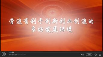 營(yíng)造,創(chuàng  )造,創(chuàng  )新,環(huán)境
