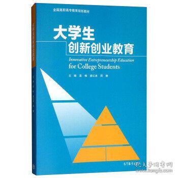 大學(xué)生創(chuàng  )新創(chuàng  )業(yè)論文題目有哪些,互聯(lián)網(wǎng)+大學(xué)生創(chuàng  )新創(chuàng  )業(yè)論文題目,有關(guān)大學(xué)生創(chuàng  )新創(chuàng  )業(yè)的論文題目