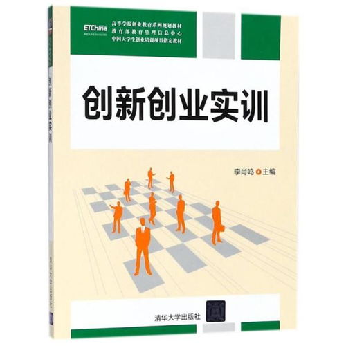 創(chuàng  )新創(chuàng  )業(yè)實(shí)訓背景