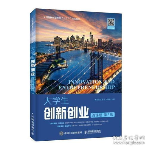 大學(xué)生的創(chuàng)新創(chuàng)業(yè)規(guī)劃
