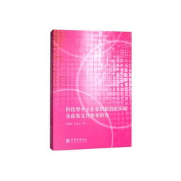計(jì)劃書,形勢,創(chuàng)新,政策