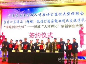 佛山市創(chuàng)新創(chuàng)業(yè)團(tuán)隊管理辦法,佛山市創(chuàng)新創(chuàng)業(yè)團(tuán)隊公示,佛山市創(chuàng)新創(chuàng)業(yè)團(tuán)隊申報