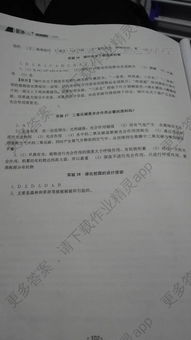 答案,實驗,創(chuàng)新,創(chuàng)業(yè)