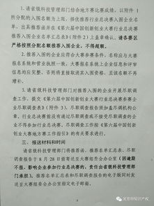 創(chuàng)新創(chuàng)業(yè)企業(yè)案例調(diào)查表,大學生創(chuàng)新創(chuàng)業(yè)調(diào)查表,創(chuàng)業(yè)企業(yè)案例調(diào)查表