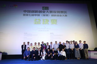 中國創(chuàng  )新創(chuàng  )業(yè)大賽深圳賽區,中國創(chuàng  )新創(chuàng  )業(yè)大賽深圳獎勵,中國深圳創(chuàng  )新創(chuàng  )業(yè)大賽國際賽