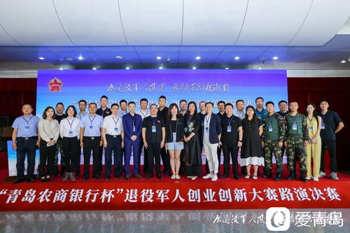 青島市退役軍人創(chuàng  )業(yè)補貼,青島市退役軍人創(chuàng  )業(yè)政策扶持,全國退役軍人創(chuàng  )業(yè)創(chuàng  )新大賽獲獎名單