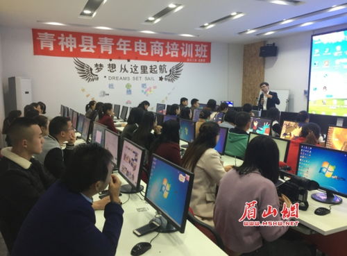 青電商創(chuàng  )新創(chuàng  )業(yè)訓練班