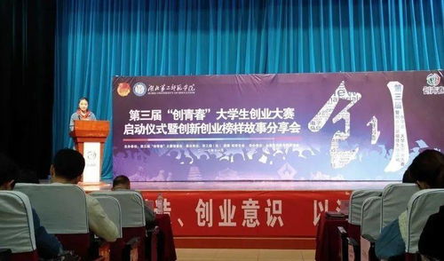 學生會創(chuàng)新創(chuàng)業(yè)部是干什么的,學生會創(chuàng)新創(chuàng)業(yè)部門是干什么的,學生會創(chuàng)新創(chuàng)業(yè)部面試