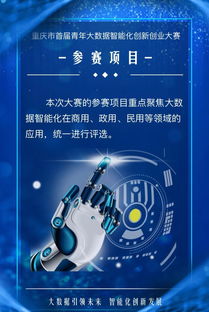 邀請函,創(chuàng)新,創(chuàng)業(yè),活動