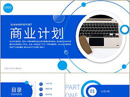 互聯(lián)網(wǎng)+農業(yè)創(chuàng  )新創(chuàng  )業(yè)計劃書(shū),關(guān)于農業(yè)方面的創(chuàng  )新創(chuàng  )業(yè)計劃書(shū),農業(yè)電商創(chuàng  )新創(chuàng  )業(yè)計劃書(shū)