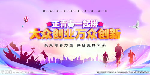 大眾,萬眾,看法,創(chuàng)新