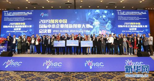 創(chuàng)客中國(guó)中小企業(yè)創(chuàng)新創(chuàng)業(yè)大賽2021,創(chuàng)客中國(guó)中小企業(yè)創(chuàng)新創(chuàng)業(yè)大賽2020,創(chuàng)客中國(guó)中小企業(yè)創(chuàng)新創(chuàng)業(yè)大賽