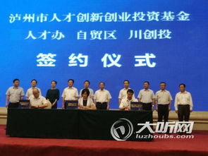 投資基金,股權,創(chuàng)新,創(chuàng)業(yè)
