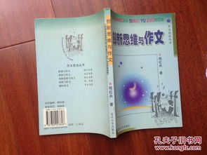 創(chuàng  )業(yè)思維和創(chuàng  )新思維作文