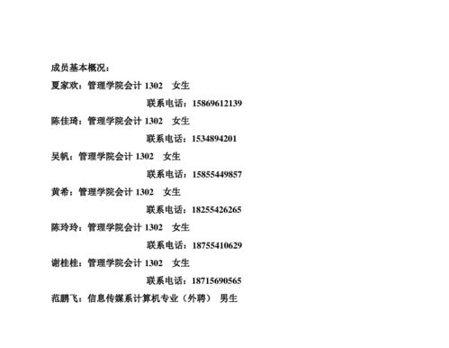 計(jì)劃書,價(jià)值,創(chuàng)新,創(chuàng)業(yè)