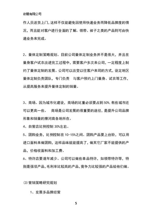 創(chuàng)新創(chuàng)業(yè)項目計劃書格式