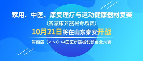 康復器材創(chuàng)新創(chuàng)業(yè)ppt