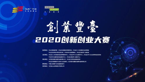 互聯(lián)網(wǎng)創(chuàng  )新創(chuàng  )業(yè)大賽常見(jiàn)提問(wèn)