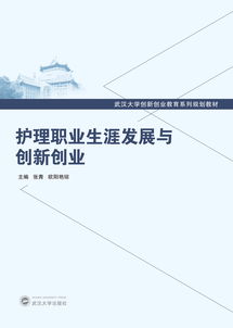 大學(xué)生創(chuàng  )新創(chuàng  )業(yè)對人生發(fā)展的影響,創(chuàng  )新創(chuàng  )業(yè)對人生發(fā)展的意義,創(chuàng  )新創(chuàng  )業(yè)與人生發(fā)展