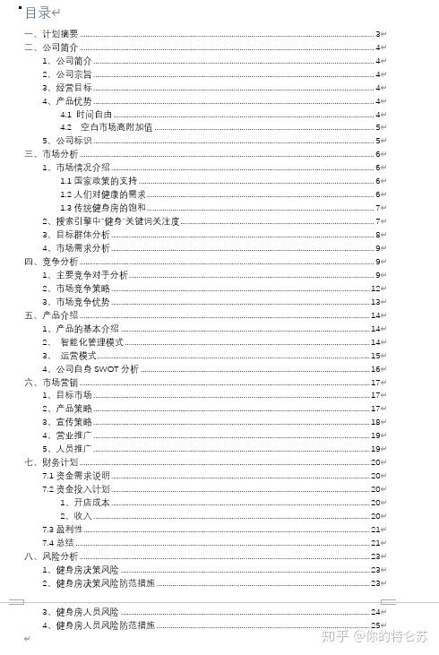 摘要,創(chuàng)新,創(chuàng)業(yè)