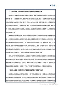 創(chuàng  )新創(chuàng  )業(yè)調研報告的注意事項