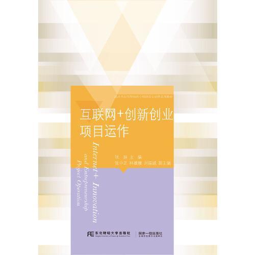 創(chuàng)新創(chuàng)業(yè)項(xiàng)目經(jīng)營(yíng)狀況